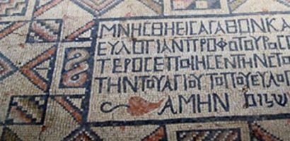 Transliterações  Para  O Grego De Palavras  Do Hebraico E Aramaico (por David Bivin Y Joshua Tilton)