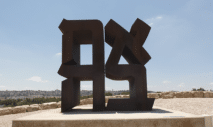 현대 히브리어 – 3 단계