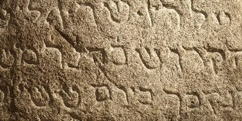 Ancient Hebrew inscription carved into stone